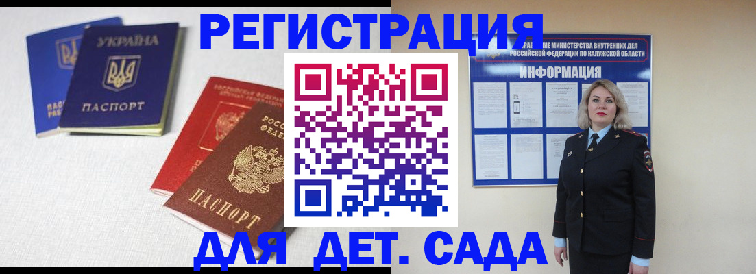 где прописаться в Магаданской области