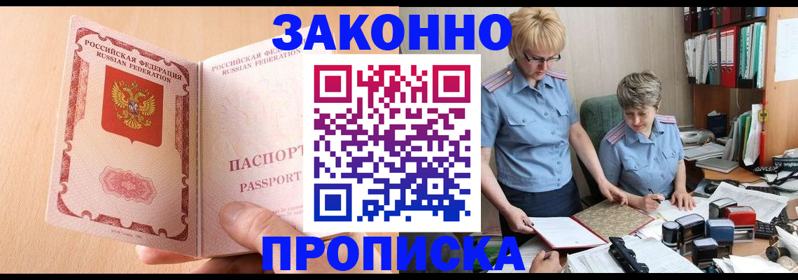 временная регистрация для всех в Магаданской области