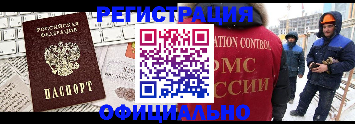 прописка регистрация в Магаданской области