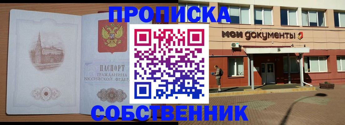 прописка для школы в Магаданской области