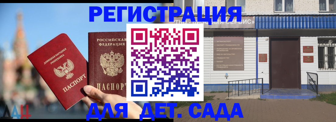 прописка для школы в Магаданской области